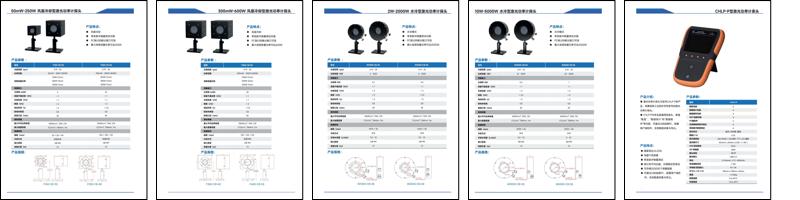 激光功率计探头产品手册.pdf