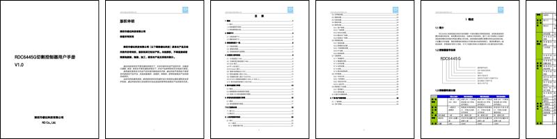 睿达科技RDC6445G切割控制器用户手册 V1.0(3).pdf