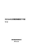 RDC6445G 切割控制器用户手册 V1.0 深圳市睿达科技有限公司 RDCo.,Ltd. (Page (Page 1 / 51) 睿达科技RDC6445G切割控制器用户手册 V1.0(3)