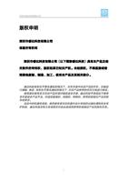 深圳市睿达科技有限公司 版权申明 深圳市睿达科技有限公司 保留所有权利 深圳市睿达科技有限公司(以下简称睿达科技)具有本产品及相 (Page 2 / 51) 睿达科技RDC6445G切割控制器用户手册 V1.0(3)