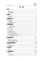 深圳市睿达科技有限公司 目录 1 概述 1 1.1 简介 1 1.2 控制器型号说明 1 1.3 控制器性能比较 (Page 3 / 51) 睿达科技RDC6445G切割控制器用户手册 V1.0(3)