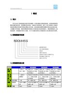 深圳市睿达科技有限公司 1 概述 1.1 简介 RDC6445G 系统是睿达科技开发的最新一代激光雕刻 (Page 5 / 51) 睿达科技RDC6445G切割控制器用户手册 V1.0(3)