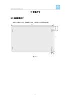 深圳市睿达科技有限公司 2 安装尺寸 2.1 主板安装尺寸 所有尺寸单位为 mm ,精确到 0.1mm (Page 8 / 51) 睿达科技RDC6445G切割控制器用户手册 V1.0(3)