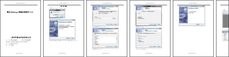 睿达RDImage图像处理软件V1.0 使用说明.pdf