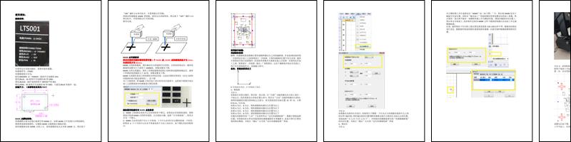 LaserCut2017 定位切割功能.pdf