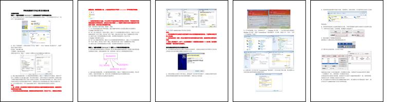 MPC95XX 网络连接操作方法及常见问题处理.pdf