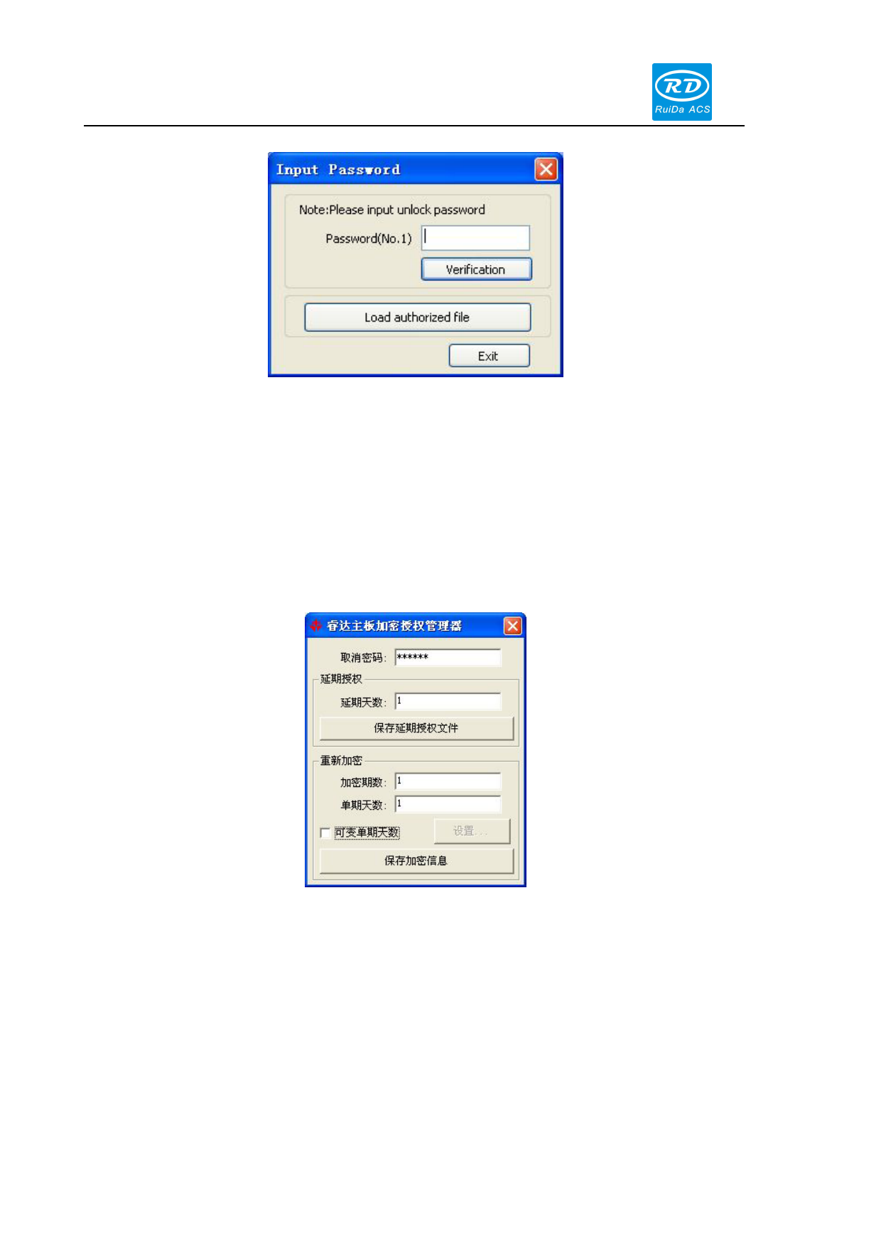 RDCAM Software Encryption Function Manual The extended (Page 8 / 9 ...