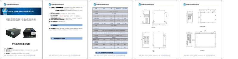 T-TA系列CO2激光电源.pdf