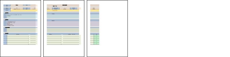 T000010路径优化测试.xlsx