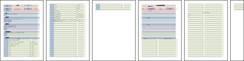 T000008激光设备运动控制测试.pdf