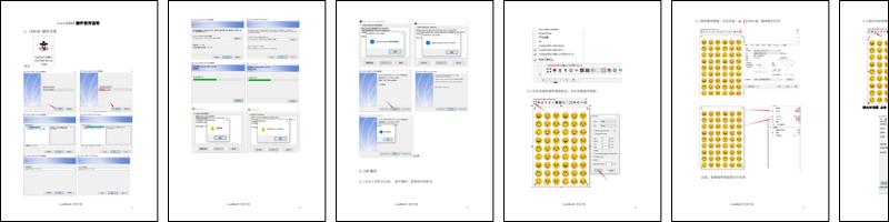 CDR 插件安装说明书.pdf