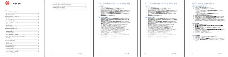 SAiCloudResellerDocumentation_Korean.pdf