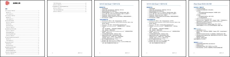 SAiCloudResellerDocumentation_ChiS.pdf