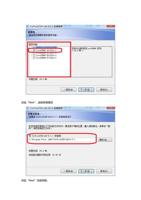 点击Next选则安装路径 点击Next完成安装 (Page 2 / 6) 插件操作快速入门