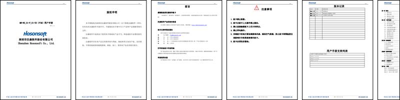 P1M板卡硬件规格书（深圳市汉森软件）.pdf